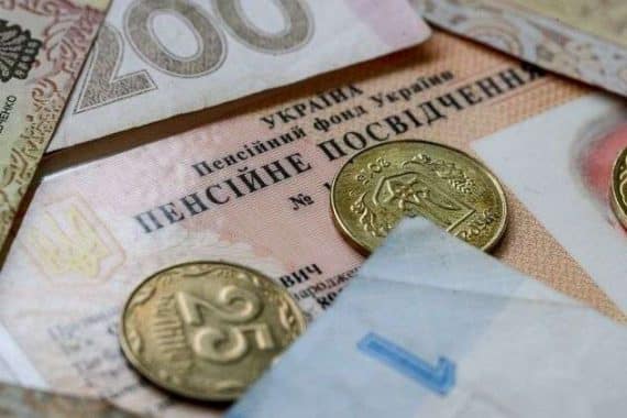 Пенсійне посвідчення - фото ілюстративне з відкритих джерел