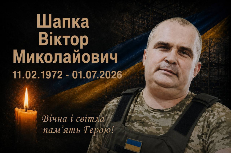 Помер від бойових поранень: пішов у засвіти захисник з Криворіжжя Віктор Шапка