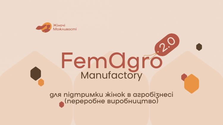 Гранти по 150 тисяч гривень: стартує програма «FemAgro 2.0. Мануфактура» для жінок в агропереробці