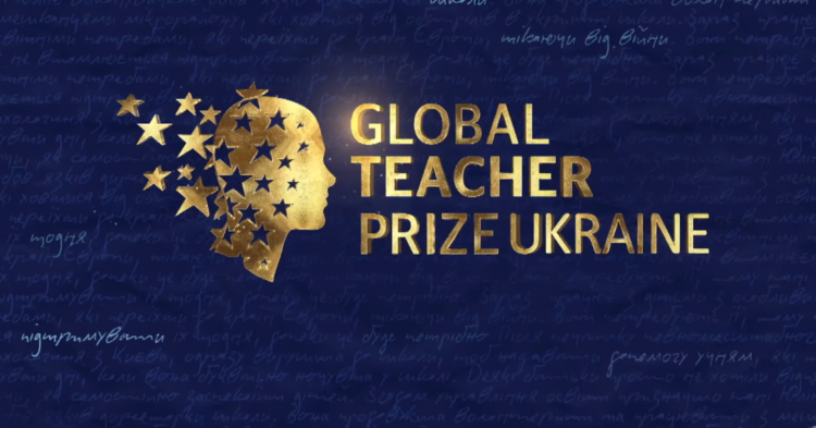 Global Teacher Prize Ukraine, фото з відкритих джерел