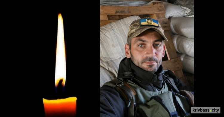 Пішов у засвіти криворізький захисник Денис Хавер