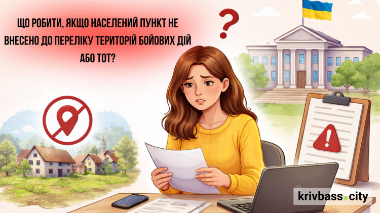 Виплати і статус ВПО: що робити, якщо громади немає у переліку бойових територій