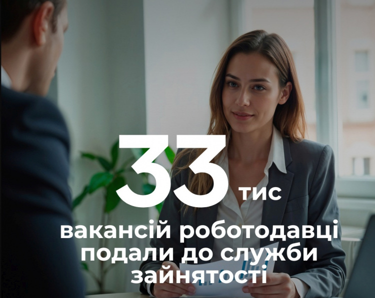 Ринок праці - фото Дніпропетровської обласної служби зайнятості