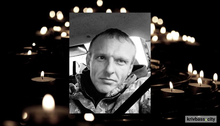 Патріот і чесний воїн: 19 лютого на Луганщині загинув Василь Касаткін, мешканець Криворіжжя