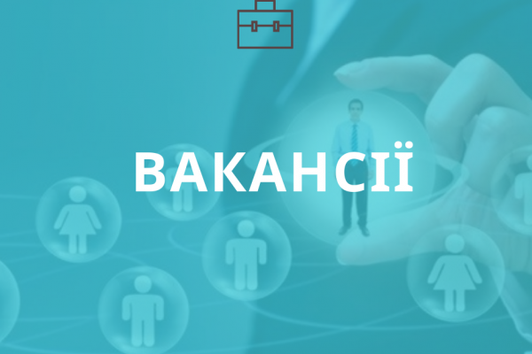 Зарплатня у 25 000 гривень: криворізьке підприємство шукає фахівців різних професій