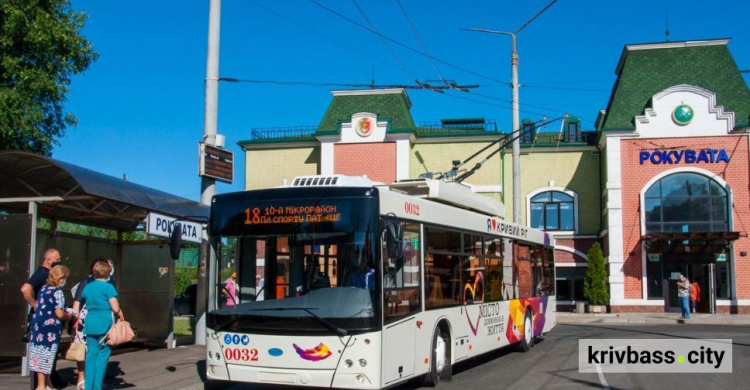 Зміни в графіку тролейбуса №18: свіжі новини про рух транспорту у Кривому Розі