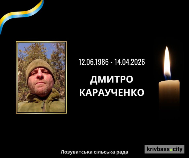Був вірний присязі до останнього подиху: загинув за Україну Герой з Криворіжжя Дмитро Караученко