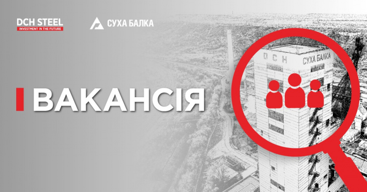 Фото рудник "Суха Балка"