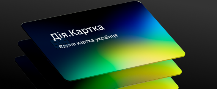 Відтепер усі виплати сім'ям із дітьми на єдиному рахунку "Дія.Картка": що потрібно знати криворіжцям