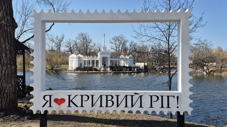 Криворізький вікенд: як провести квітневі вихідні 4 та 5 квітня