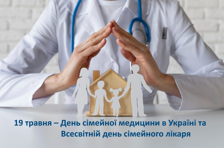 Турбота, яка триває роками: день сімейного лікаря - фото з відкритих джерел