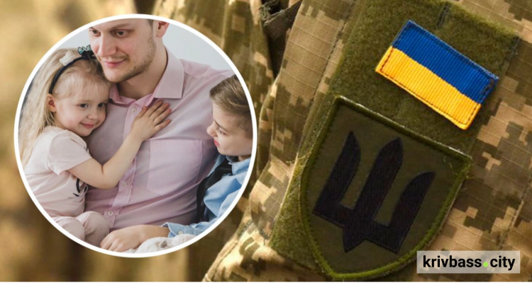 мобілізація багатодітних батьків, фото з відкритих джерел