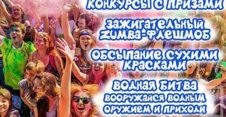 В Кривом Роге пройдет фестиваль Holi-Fest