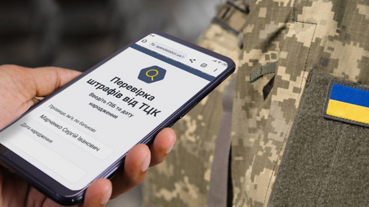 Штрафи від ТЦК - фото ілюстративне з відкритих джерел