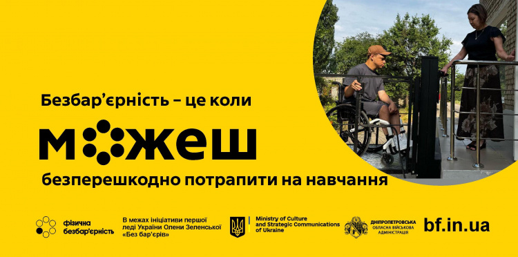 Створюють умови для кожного: у Зеленодольській громаді облаштували інклюзивний освітній центр
