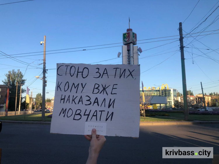 "Канікули школярам, владі совість": криворіжці долучаються  до мітингів на підтримку Михайла Федорова