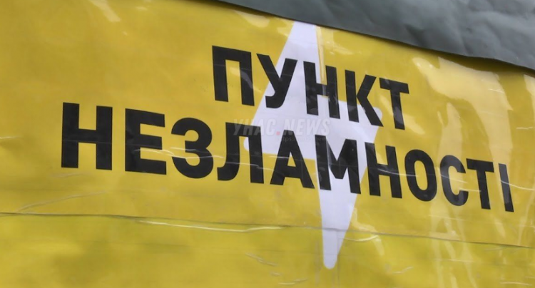 «Пункти незламності» на Дніпропетровщині змінили графік: як тепер працюють