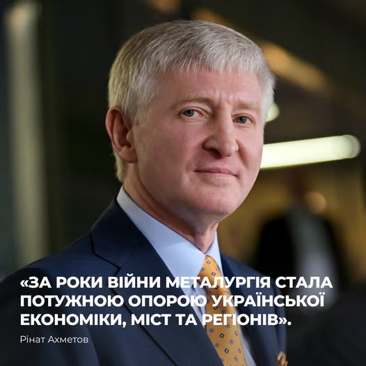 Вітання Ріната Ахметова до Дня металурга та гірника