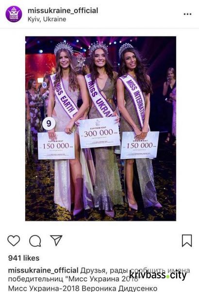 Уроженка Кривого Рога получила титул Miss Ukraine International-2018 (ФОТО)