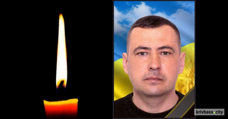 На фронті загинув Олег Литюк, захисник з Кривого Рогу 
