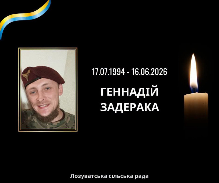 На щиті до рідного Криворіжжя повернувся мужній воїн Геннадій Задерака