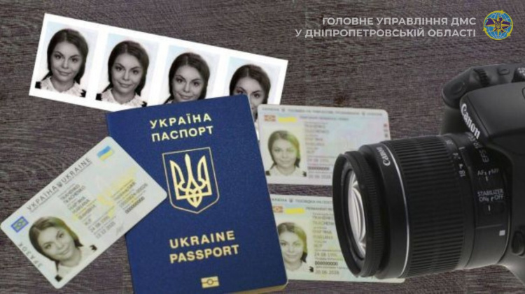 Фото Міграційна служба Дніпропетровської області