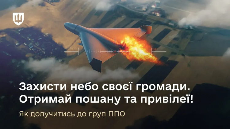 Захисти небо свого міста - фото Міноборони