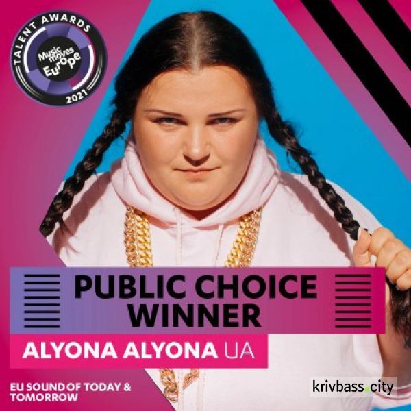 Реперка Alyona Alyona отримала премію від Євросоюзу