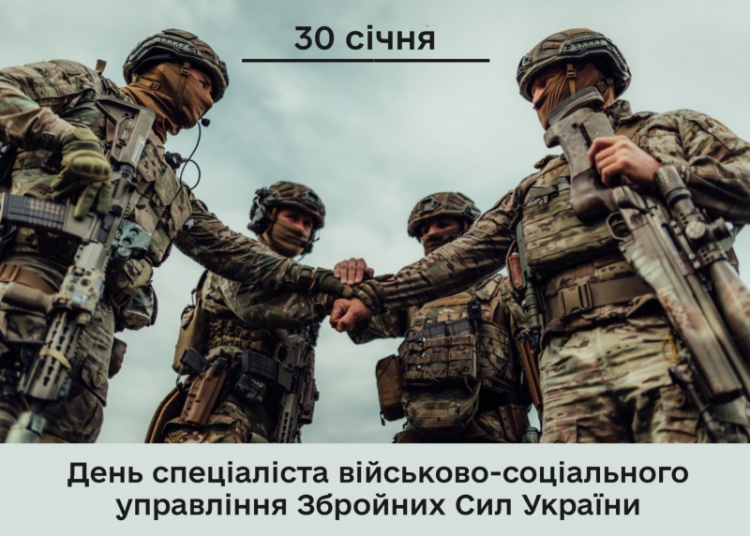 Турбота, що рятує: як працює військово-соціальне управління ЗСУ - фото з відкритих джерел