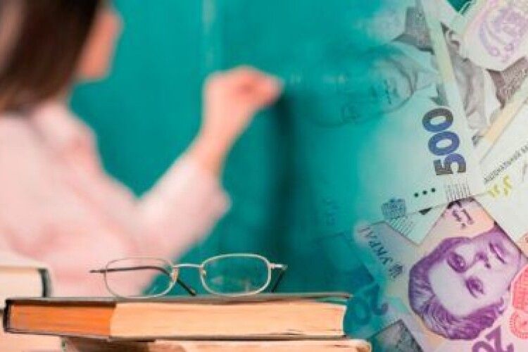 Доплати вчителям - фото ілюстративне з відкритих джерел