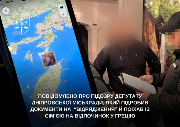 Відрядження на море: депутата з Дніпропетровщини підозрюють у незаконному перетині кордону