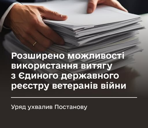 Фото Мінветеранів