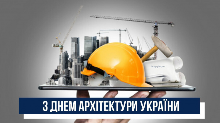 День архітектури України: що святкують 1 липня - фото з відкритих джерел