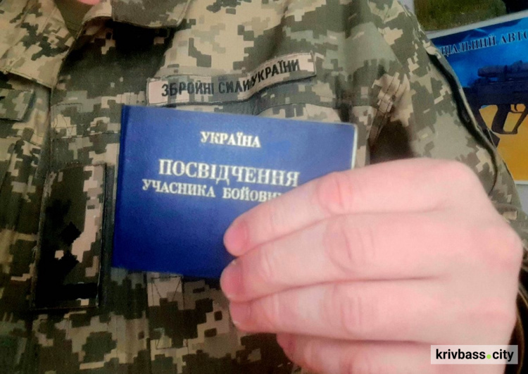 Посвідчення УБД, фото Гончаренко центр