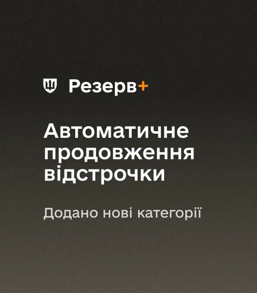 Фото Міноборони України