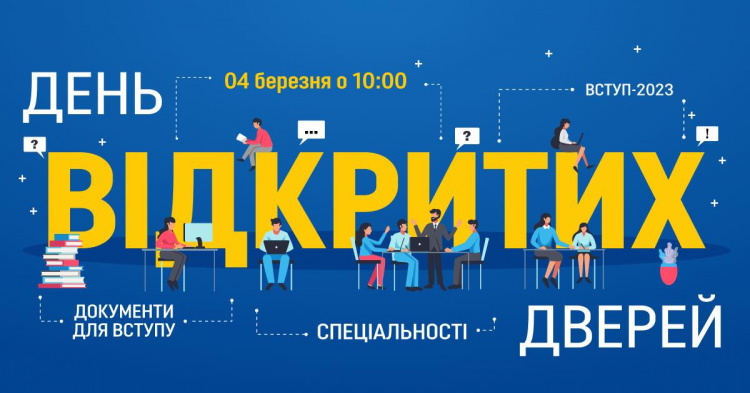 Зображення: ДонДУВС