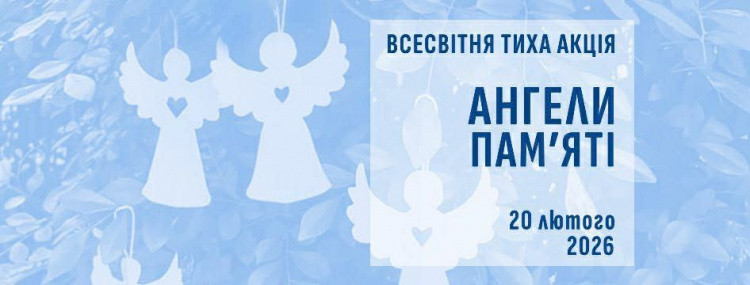 Ангели пам’яті — 2026: як криворіжцям доєднатися до всесвітньої тихої акції