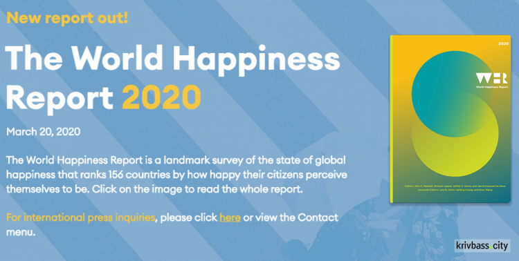 Скріншот із офіційного сайту «Тhe World Happiness Report»