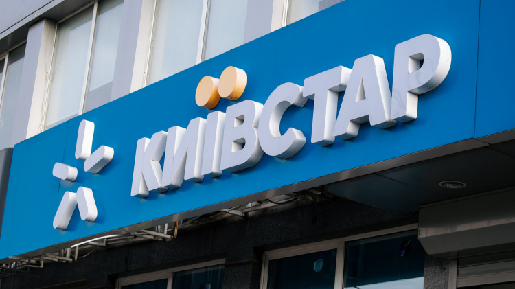 Київстар - фото ілюстративне з відкритих джерел
