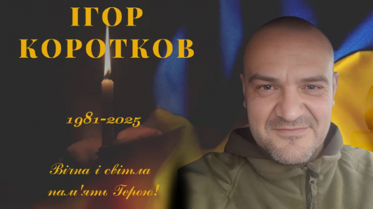 На фронті загинув захисник з Криворіжжя Ігор Коротков - фото Зеленодольська територіальна громада    