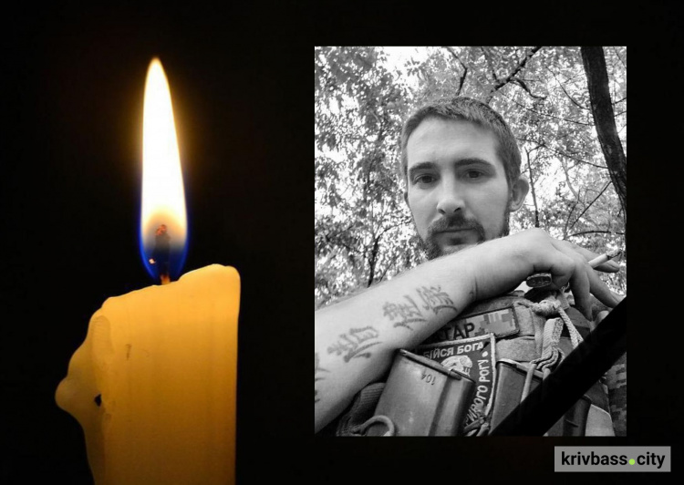 На Запорізькому напрямку загинув 28-річний десантник з Криворіжжя Дмитро Медведюк