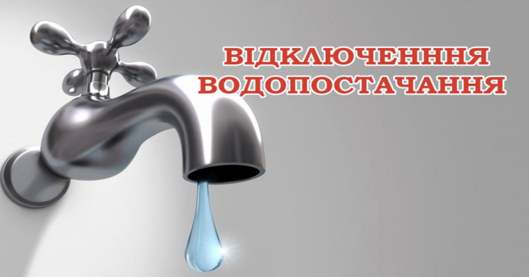 У Кривому Розі відключать водопостачання на чотири дні: які причини та адреси