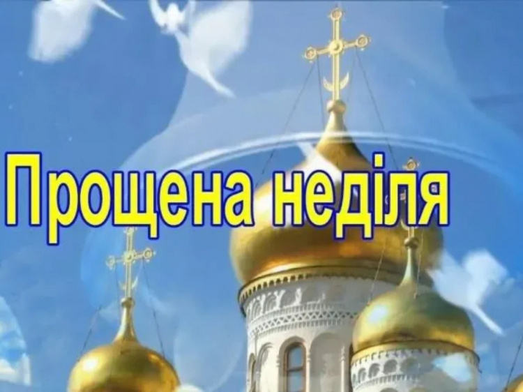 День примирення і очищення - фото з відкритих джерел