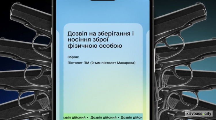 Фото Мінцифри