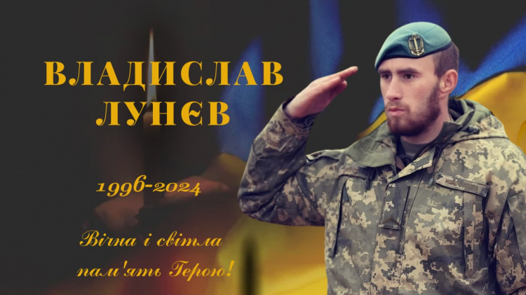 Вважався зниклим безвісті: на щиті до рідного Криворіжжя повернувся Герой Владислав Лунєв