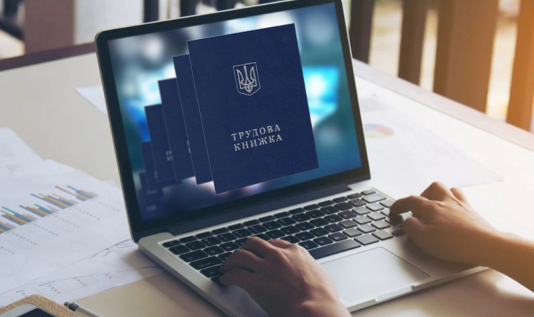 Криворіжці мають оцифрувати трудові книжки - фото ілюстративне з відкритих джерел