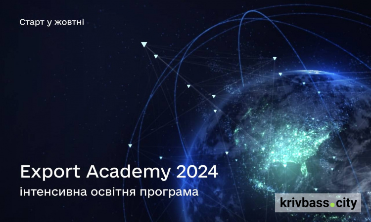 Підприємців Дніпропетровщини запрошують долучитися до навчальної програми Export Academy 2024