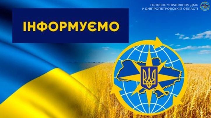 Фото Міграційної служби Дніпропетровщини