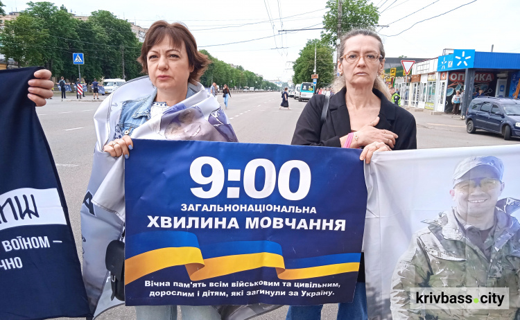 Хвилина мовчання у Кривому Розі