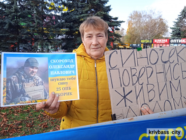 2 листопада, Кривий Ріг, акція на підтримку українських військовополонених та зниклих безвісті